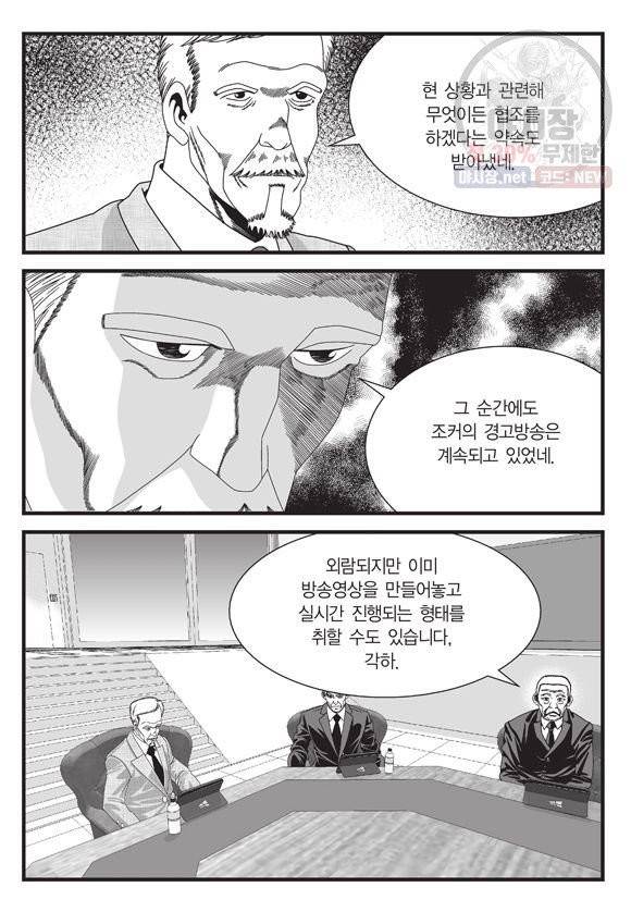 도시정벌 11부 147화 54