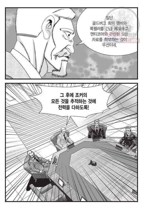 도시정벌 11부 147화 56