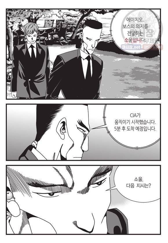 도시정벌 11부 147화 58
