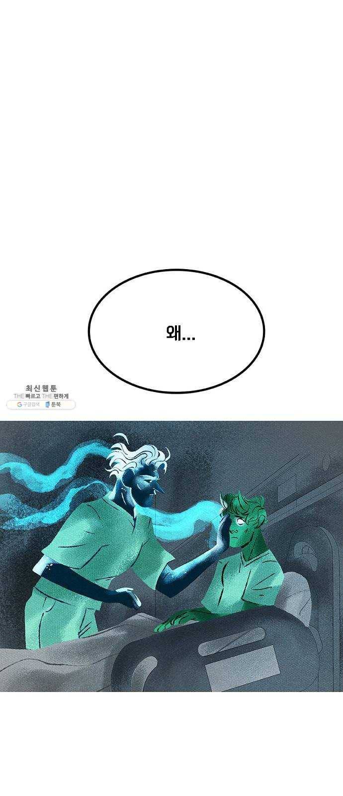 로어 올림푸스 90화 누군가 한쪽 눈을 잃기 전까진 마냥 재밌었겠지 (4) 1