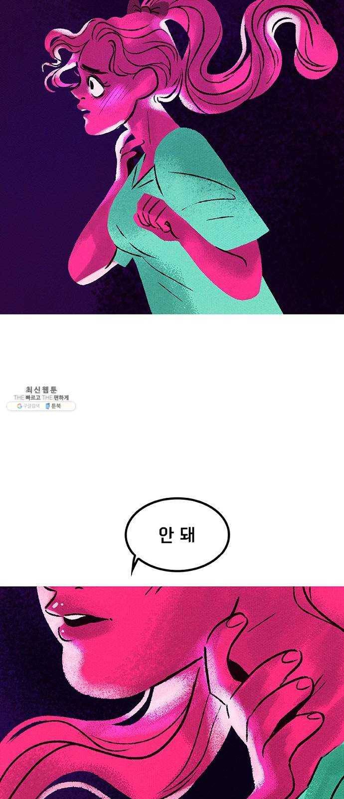 로어 올림푸스 90화 누군가 한쪽 눈을 잃기 전까진 마냥 재밌었겠지 (4) 3