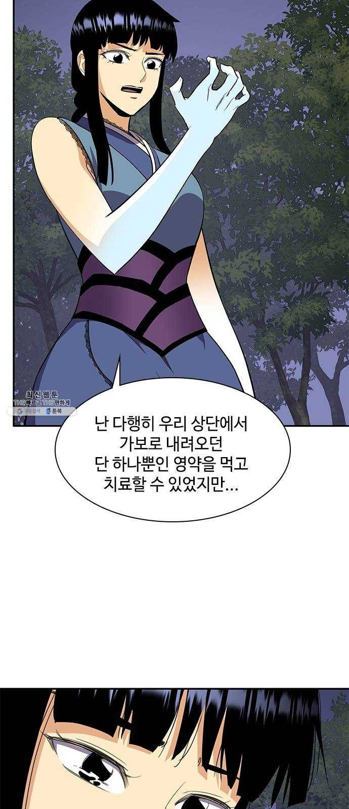 사상최강 33화 7