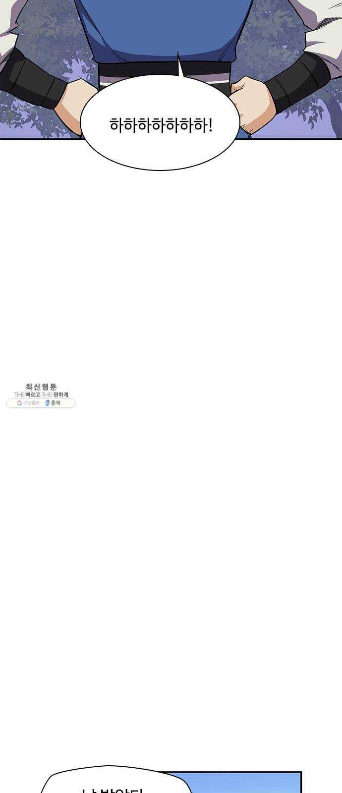 사상최강 33화 11