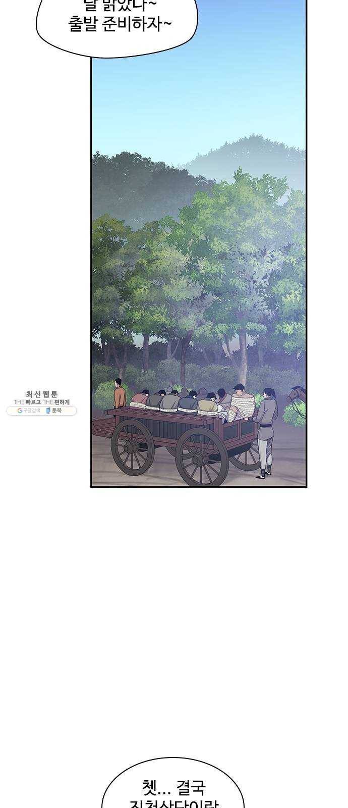 사상최강 33화 12