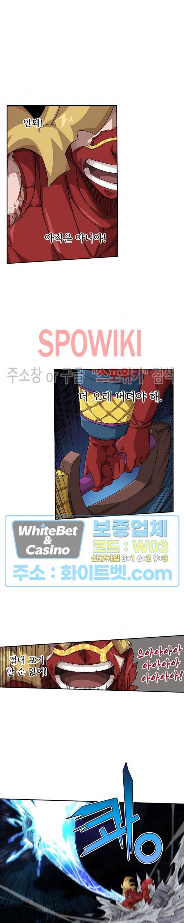 무권 227화 3