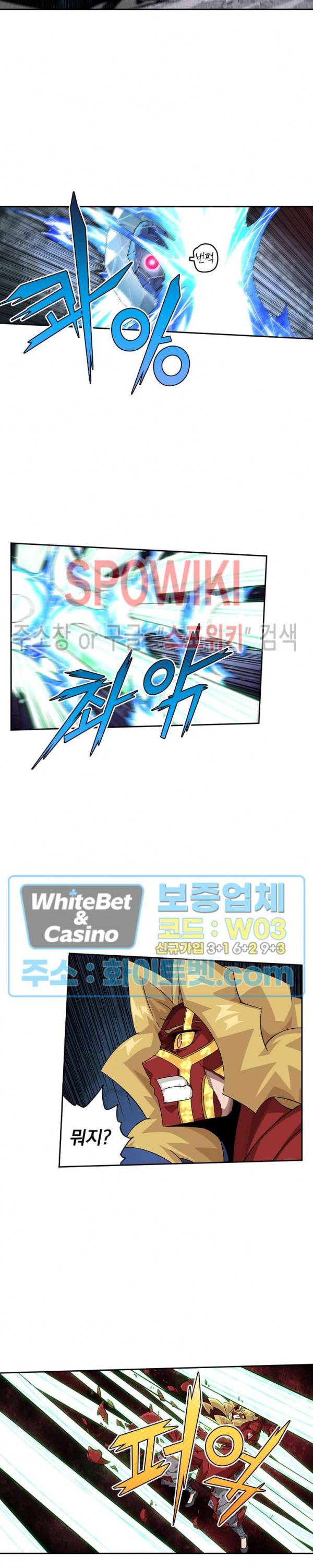 무권 227화 4