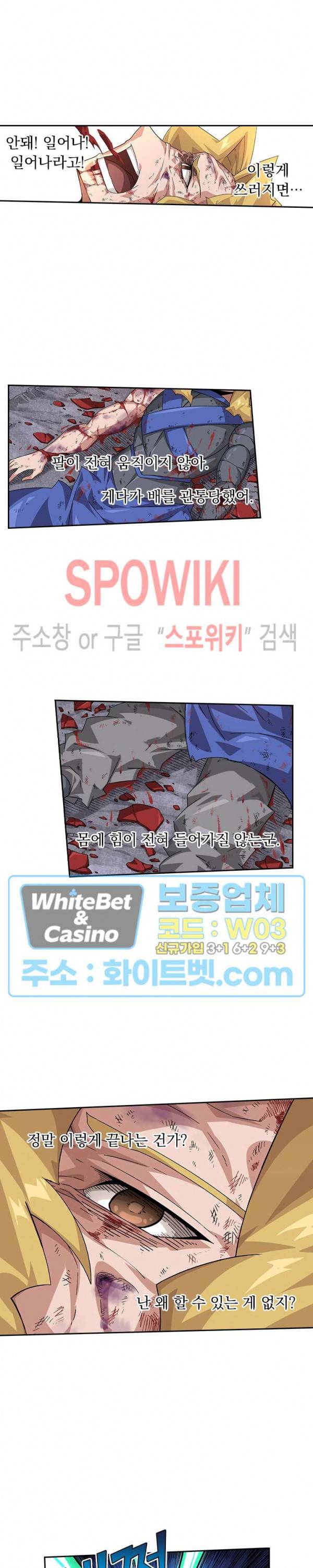 무권 227화 6