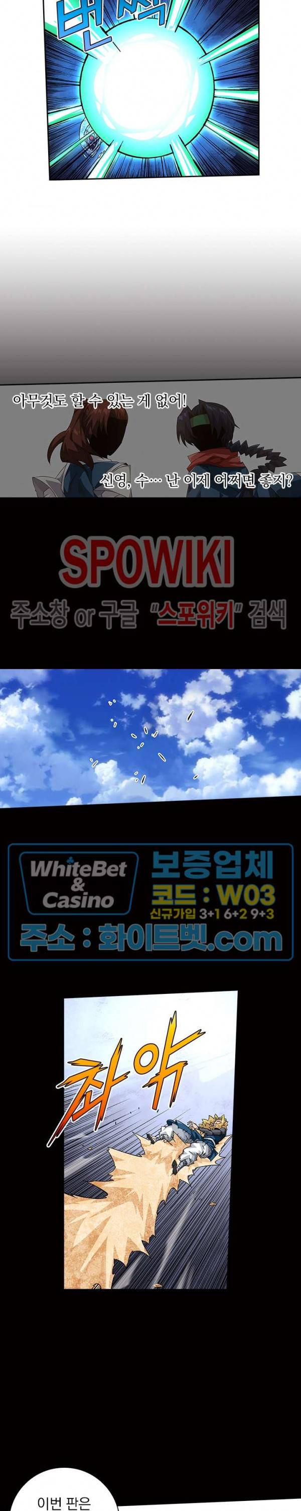 무권 227화 7