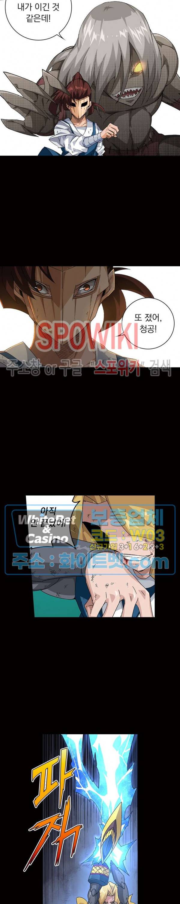 무권 227화 8