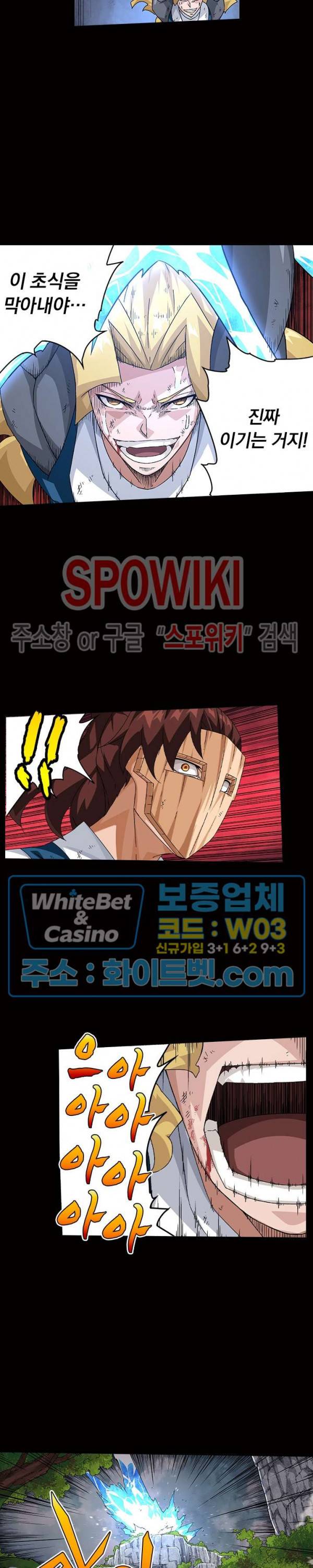 무권 227화 9