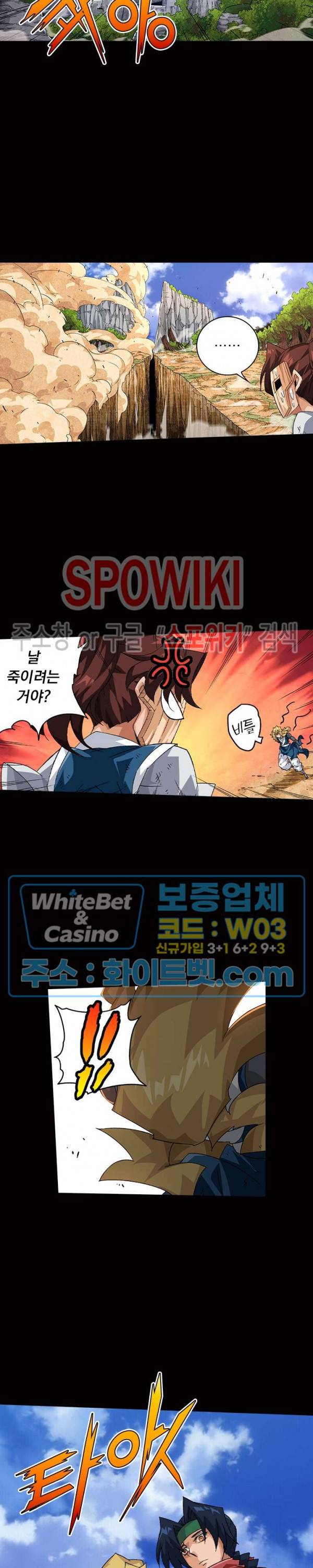 무권 227화 10