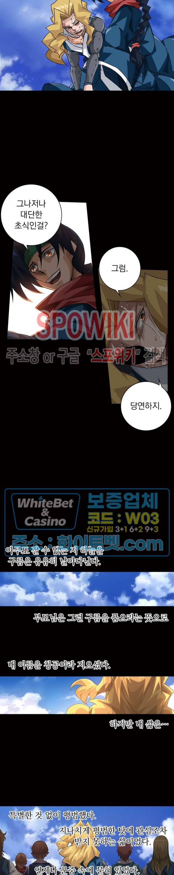 무권 227화 11
