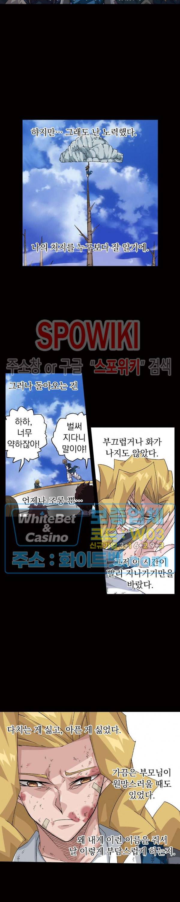 무권 227화 12