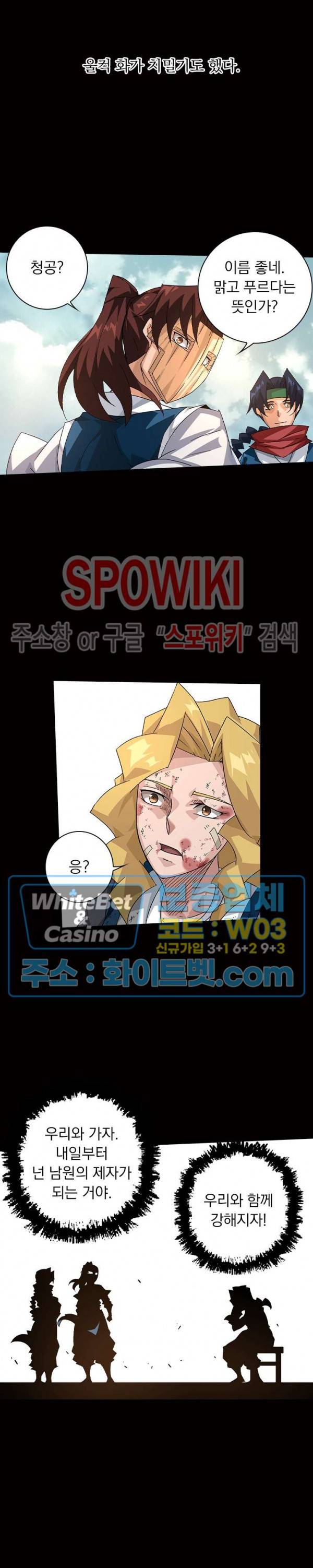 무권 227화 13