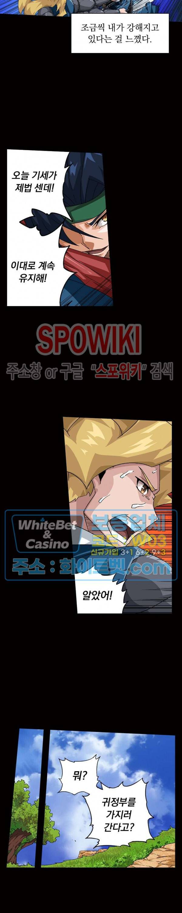 무권 227화 15