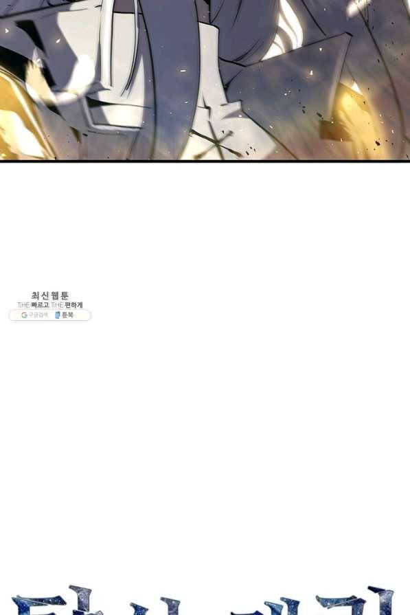 탐식의 재림 시즌2 19화 2