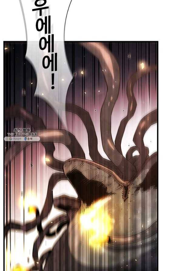 탐식의 재림 시즌2 19화 17