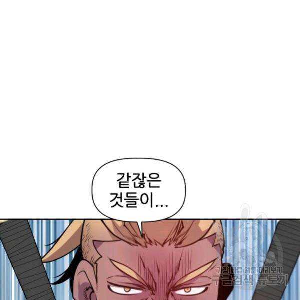중천수월령 15화 3