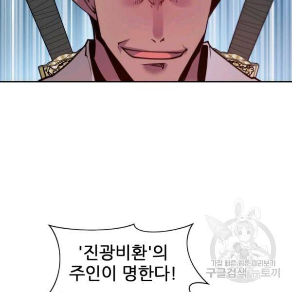 중천수월령 15화 4