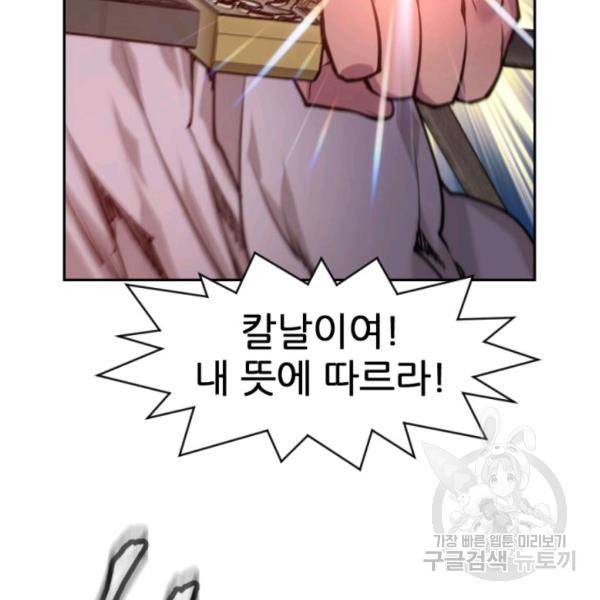 중천수월령 15화 6