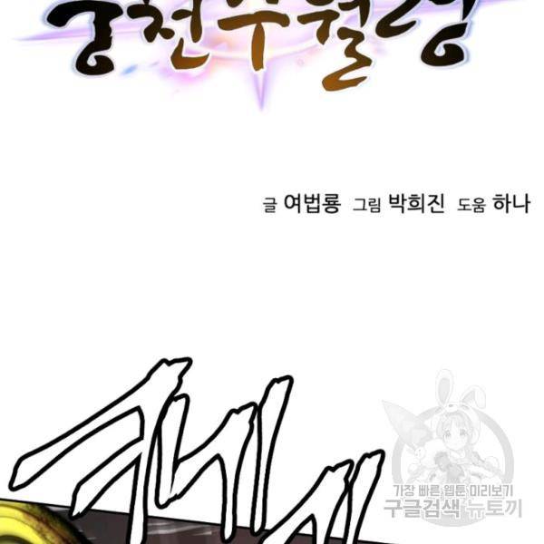 중천수월령 15화 11