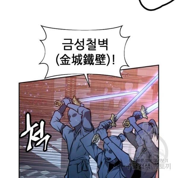 중천수월령 15화 15
