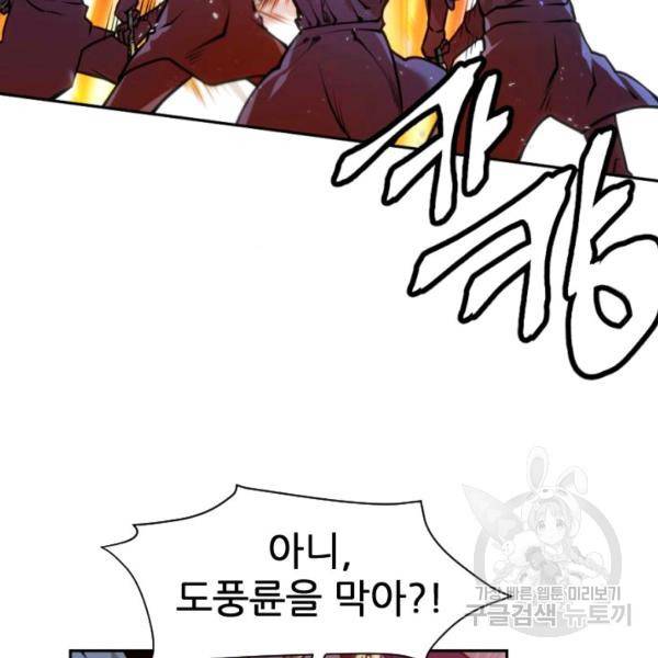 중천수월령 15화 20