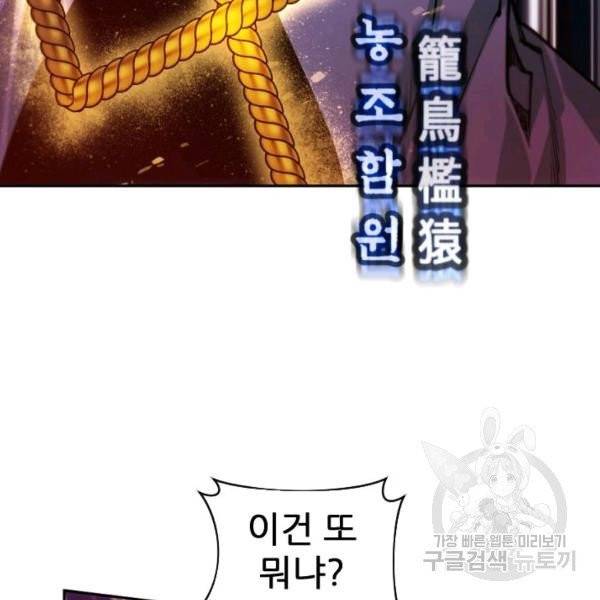 중천수월령 15화 32