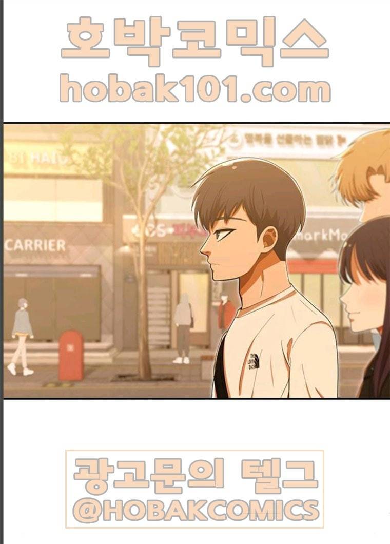 랜덤채팅의 그녀! 189화 1