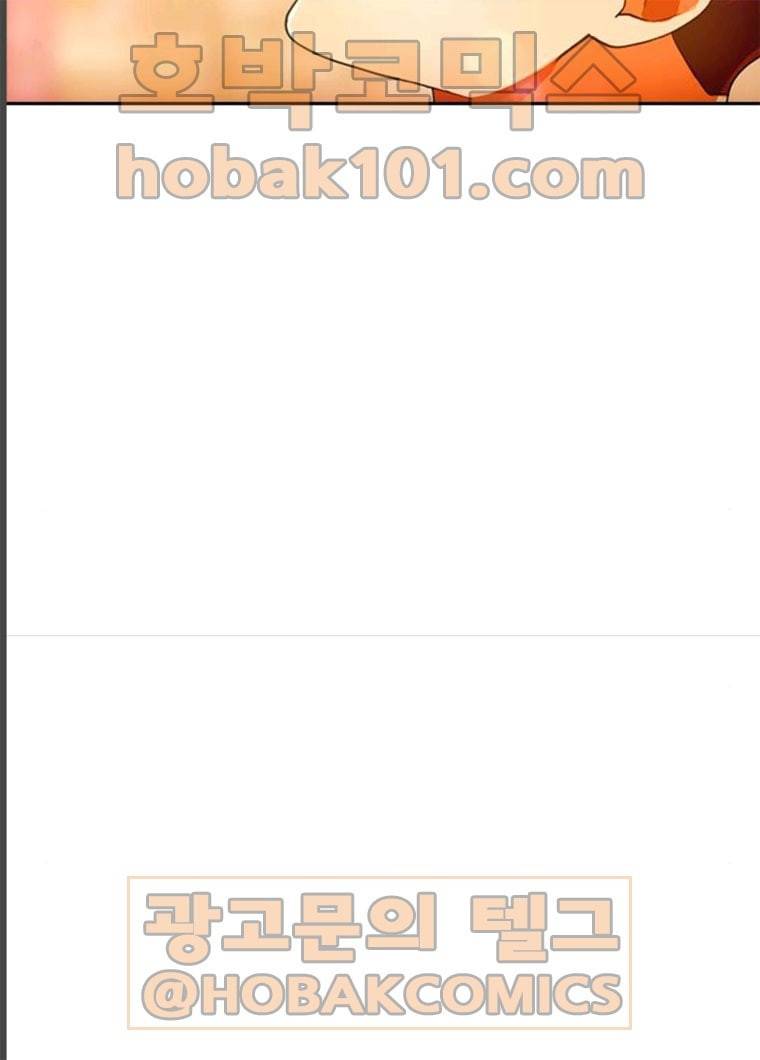 랜덤채팅의 그녀! 189화 9