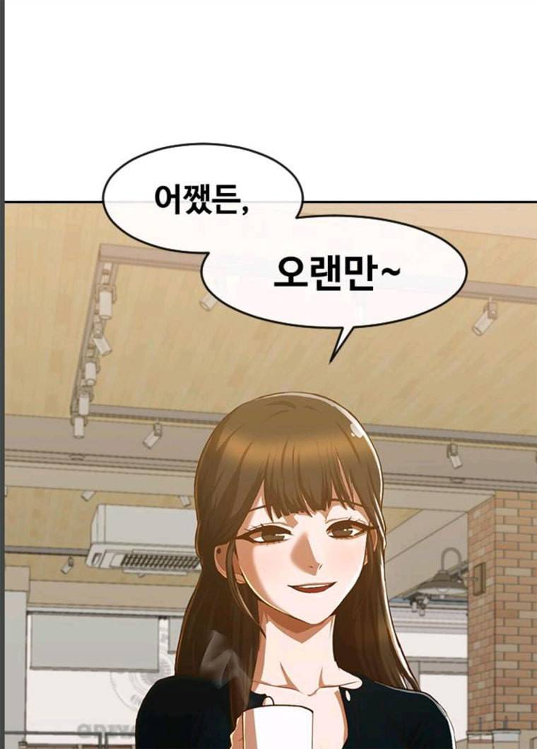 랜덤채팅의 그녀! 189화 16