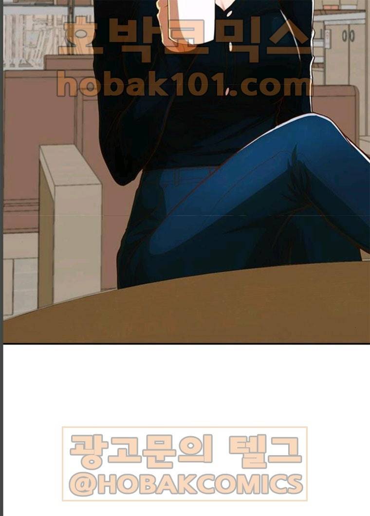 랜덤채팅의 그녀! 189화 17