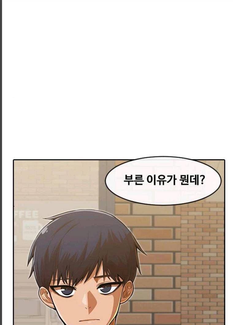 랜덤채팅의 그녀! 189화 18