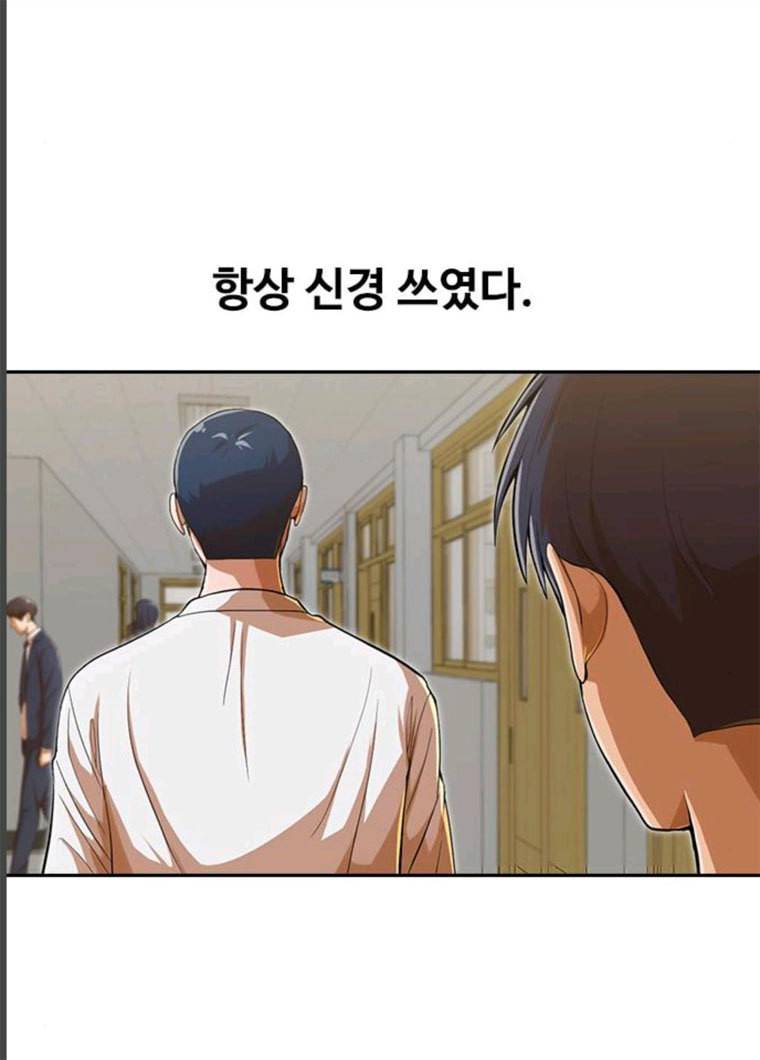 랜덤채팅의 그녀! 189화 21