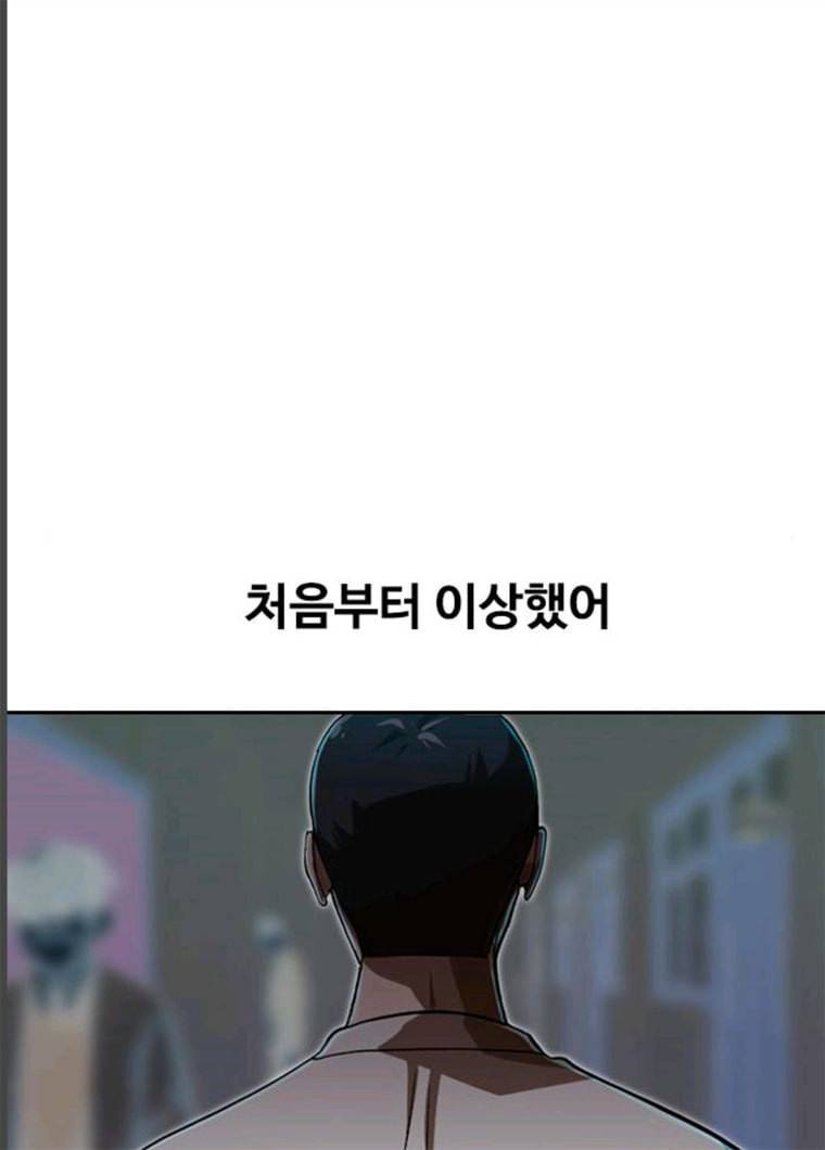 랜덤채팅의 그녀! 189화 22