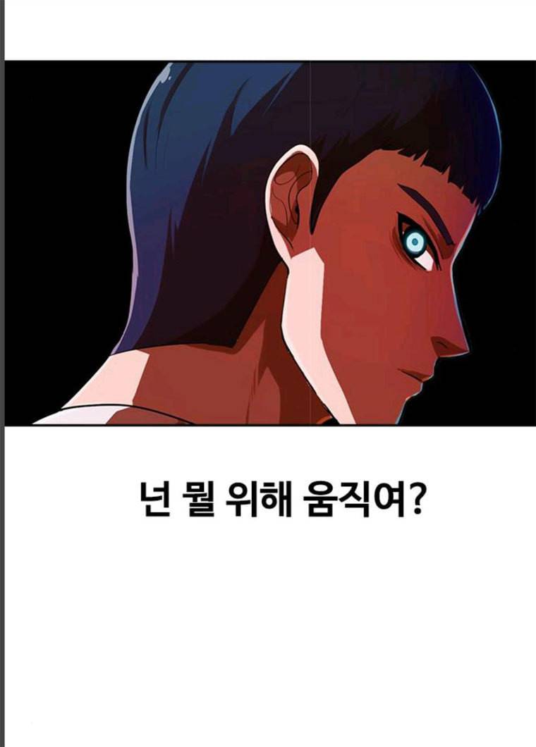 랜덤채팅의 그녀! 189화 24