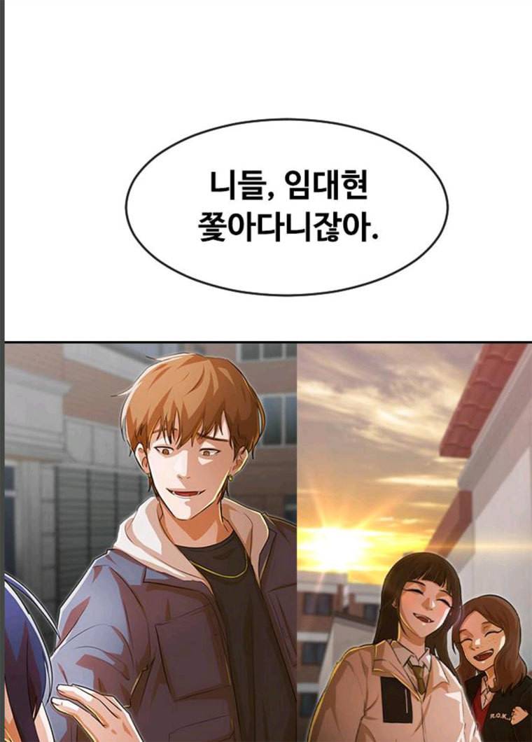 랜덤채팅의 그녀! 189화 27