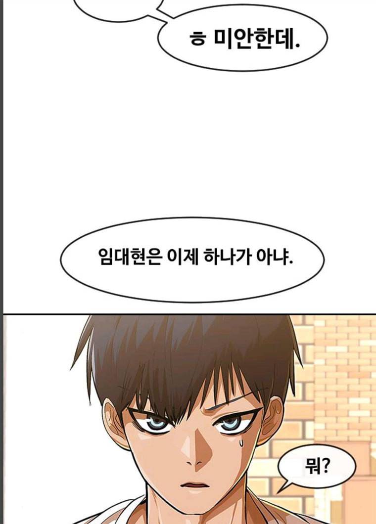 랜덤채팅의 그녀! 189화 31