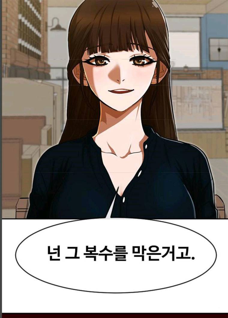 랜덤채팅의 그녀! 189화 34