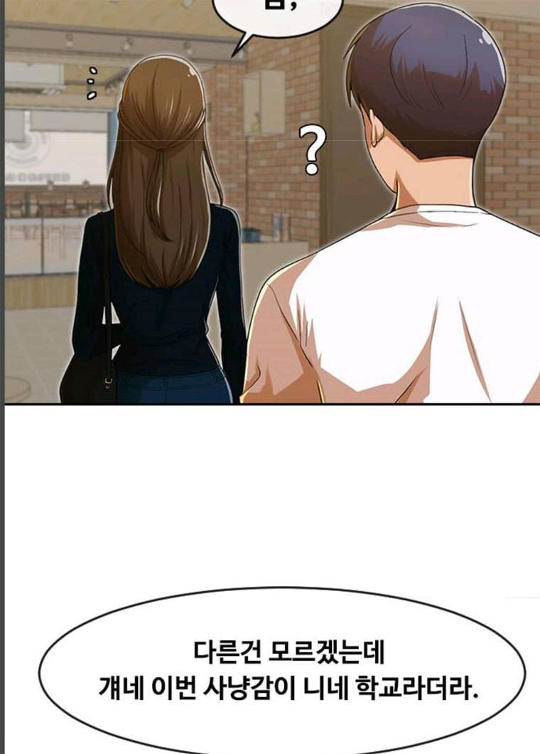 랜덤채팅의 그녀! 189화 40