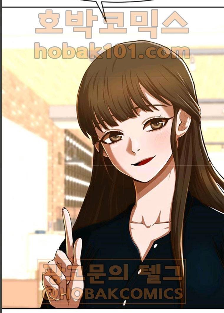 랜덤채팅의 그녀! 189화 41