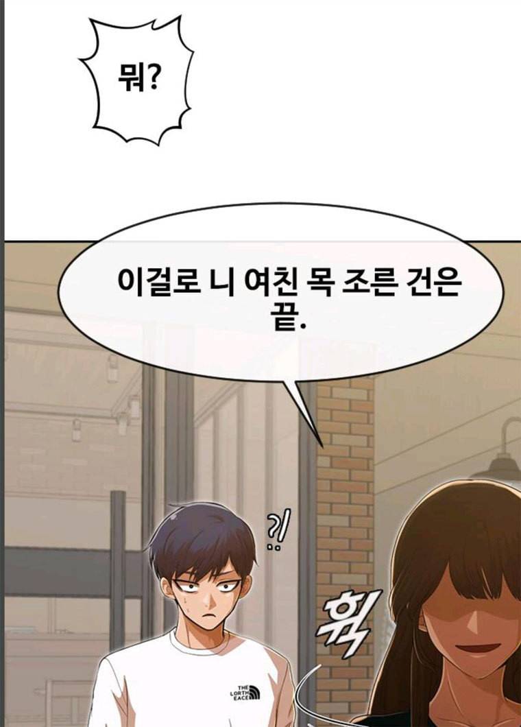랜덤채팅의 그녀! 189화 42