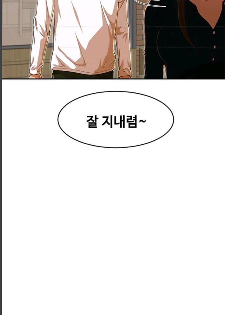 랜덤채팅의 그녀! 189화 43
