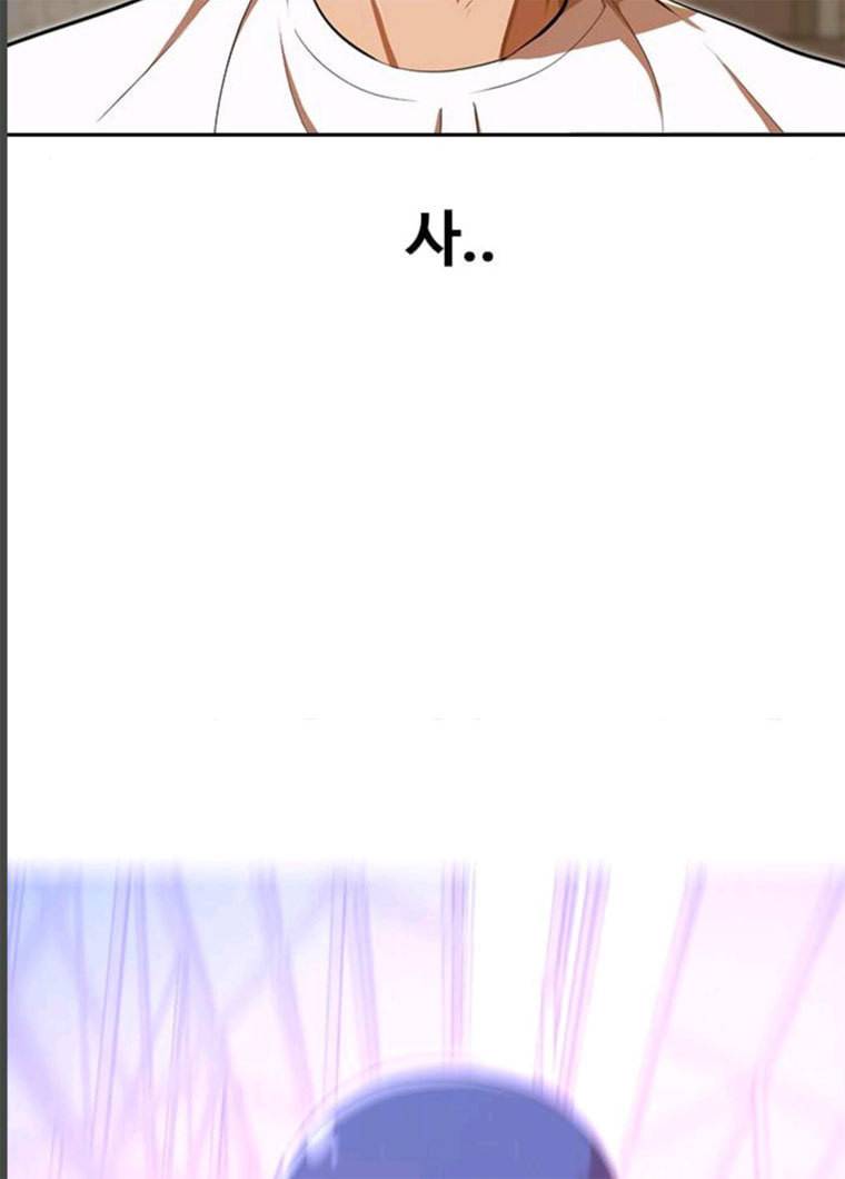 랜덤채팅의 그녀! 189화 45