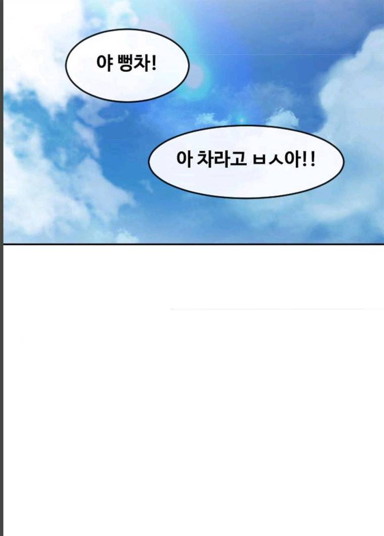 랜덤채팅의 그녀! 189화 48