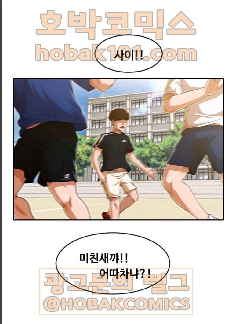 랜덤채팅의 그녀! 189화 49