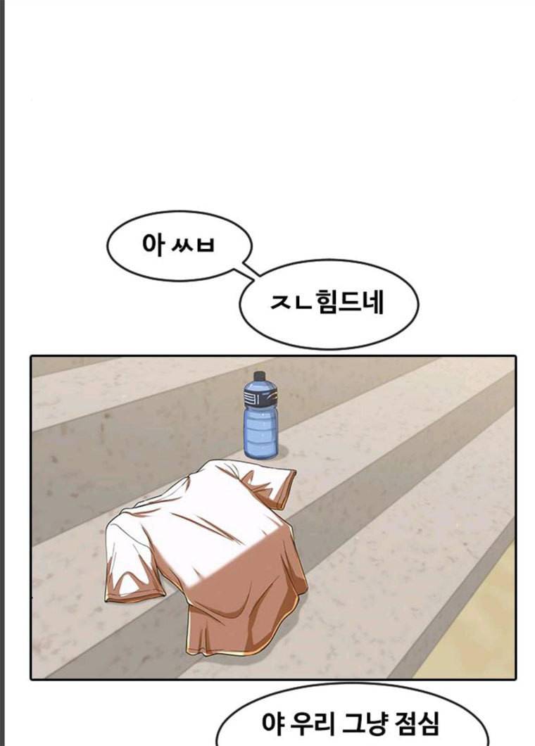 랜덤채팅의 그녀! 189화 50