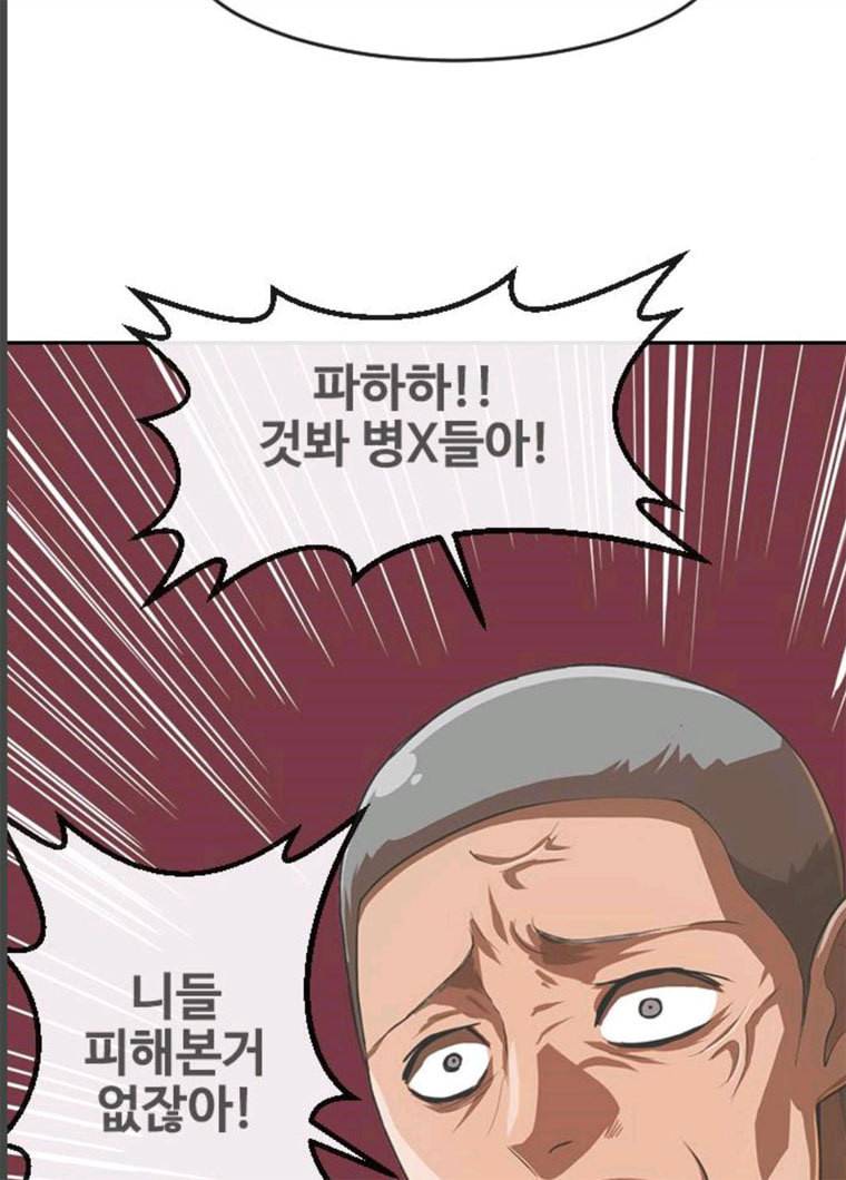 랜덤채팅의 그녀! 189화 55