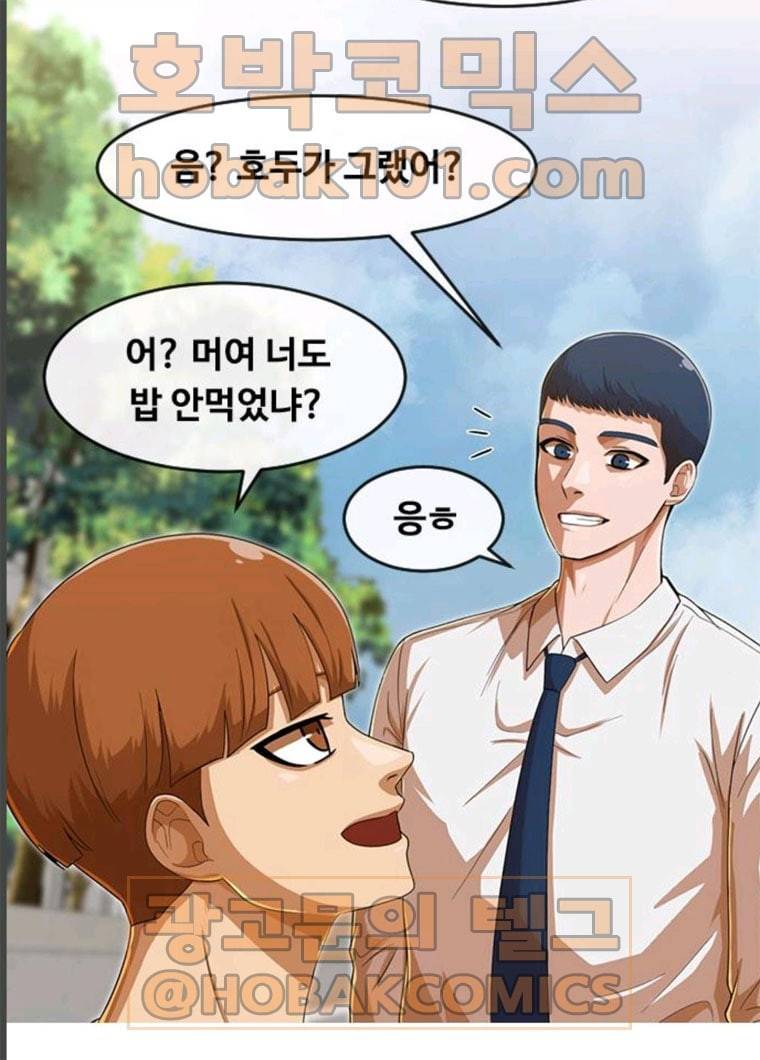 랜덤채팅의 그녀! 189화 57