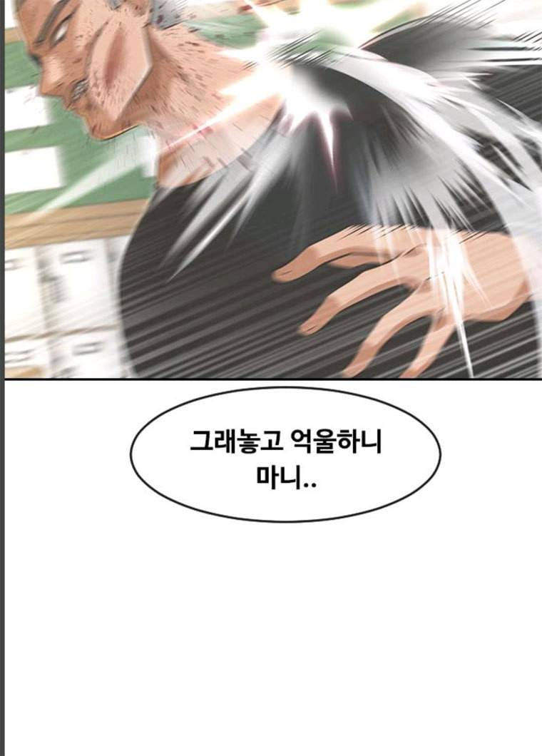 랜덤채팅의 그녀! 189화 60